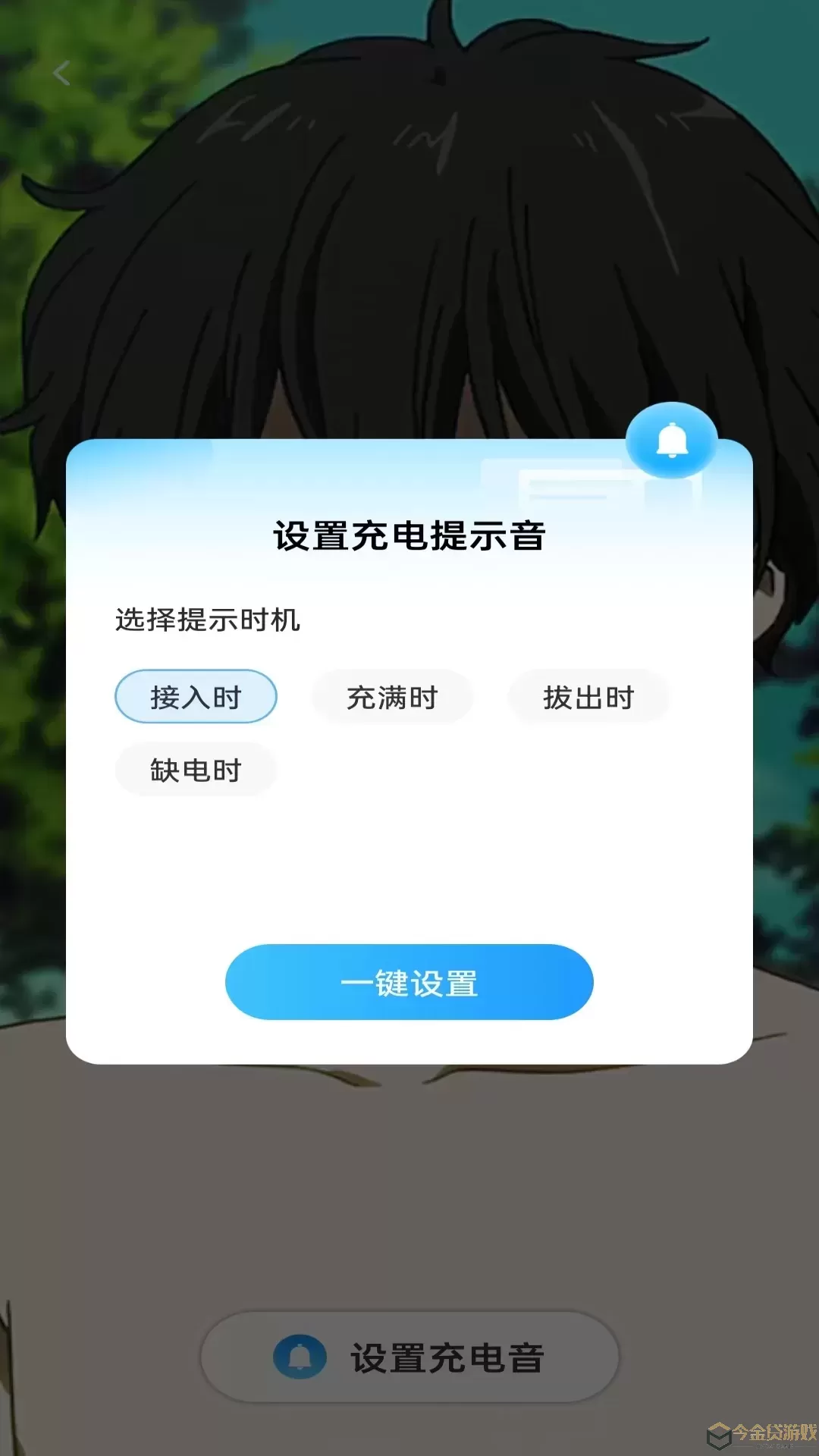 充电小博士下载手机版