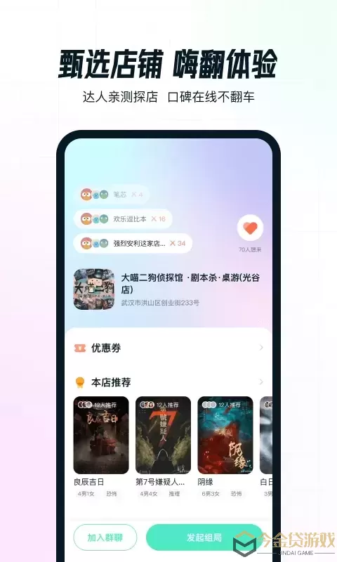 AIFUN官网版app