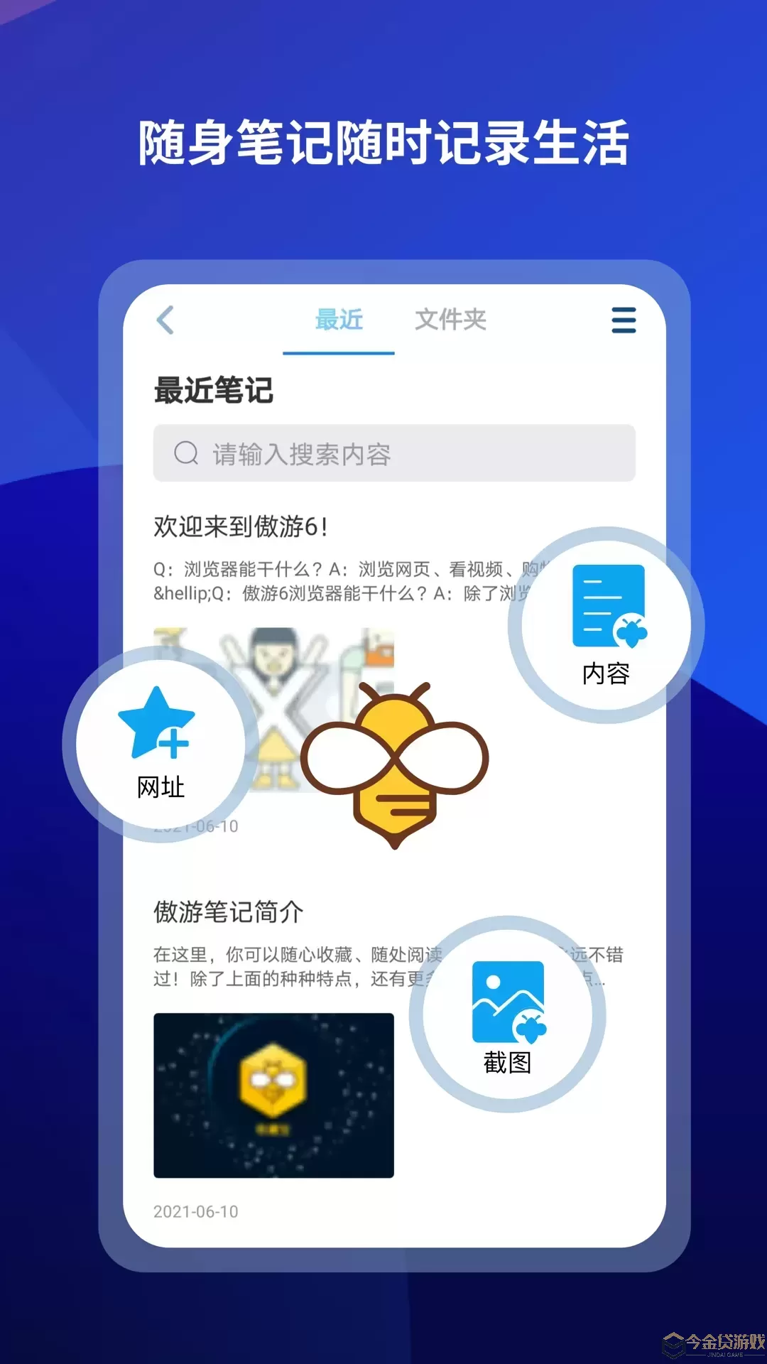 傲游浏览器app最新版