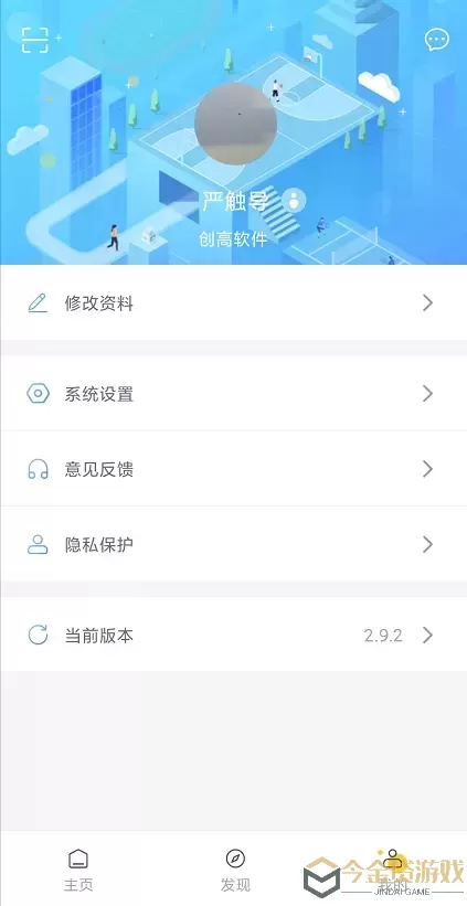 创高体育官网版app