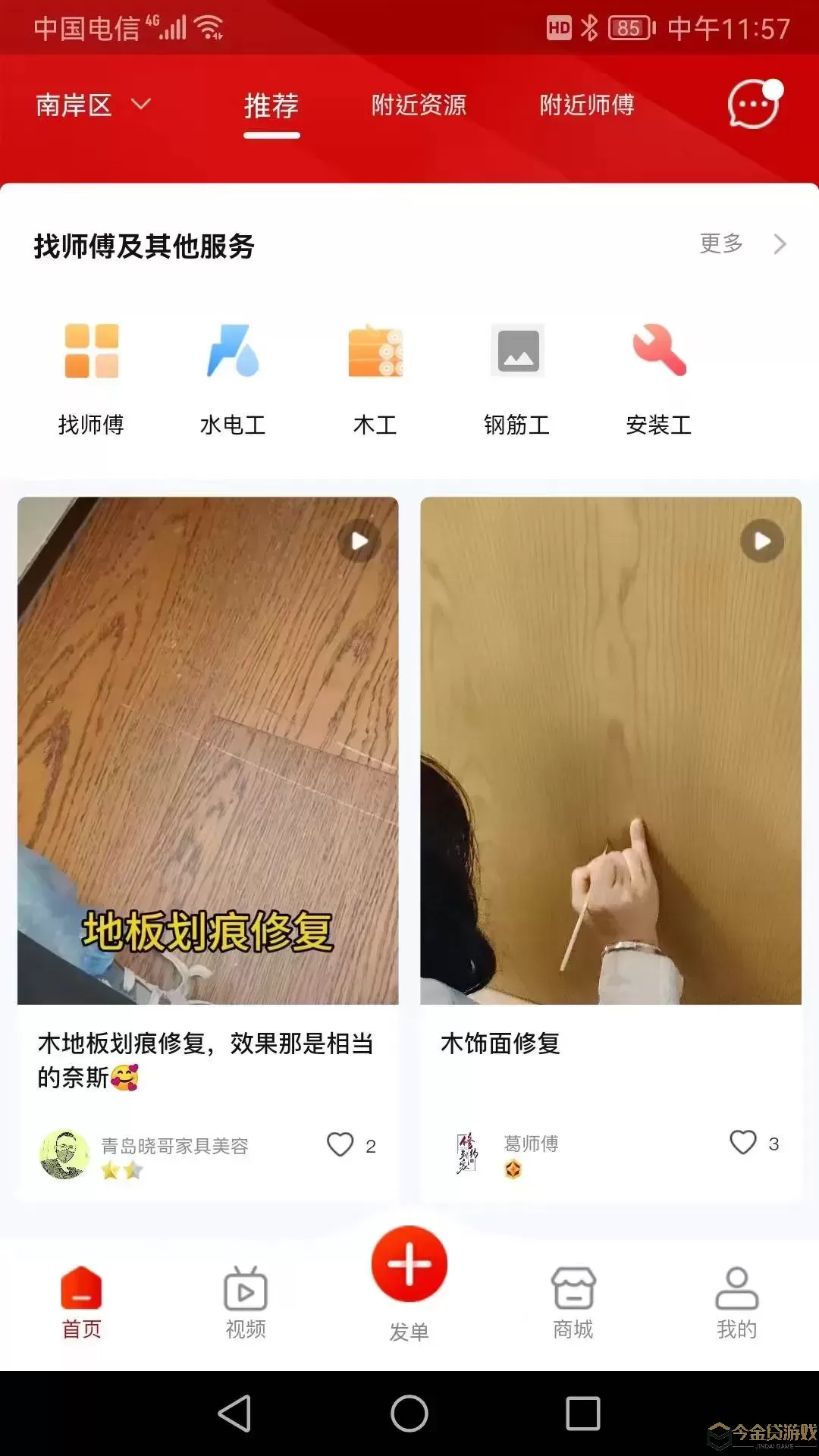 修约到家官方免费下载