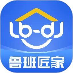 鲁班匠家下载app