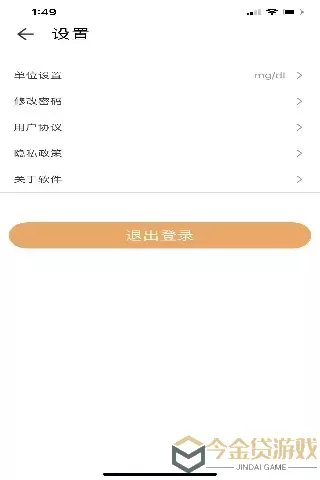 黄疸随访官网版最新