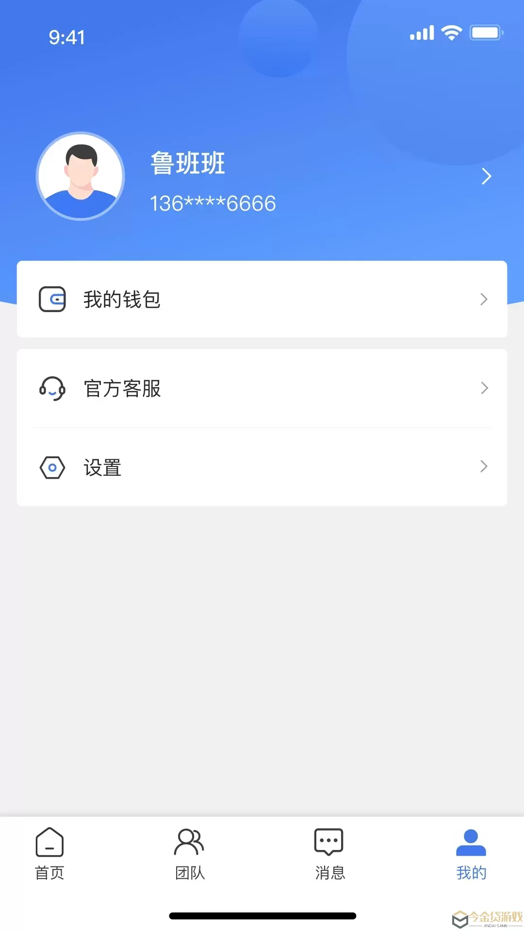 鲁班匠家下载app