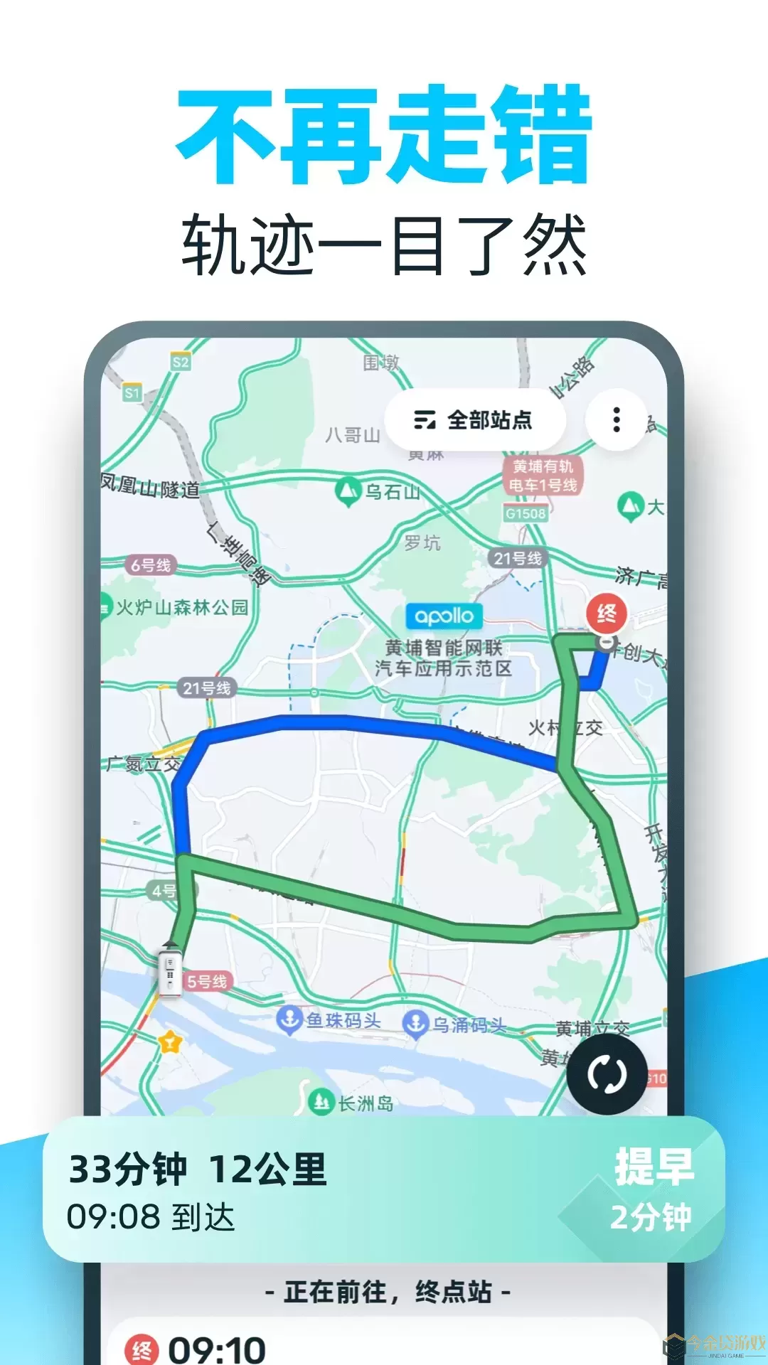 86司机下载app