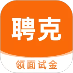 聘克招聘下载app