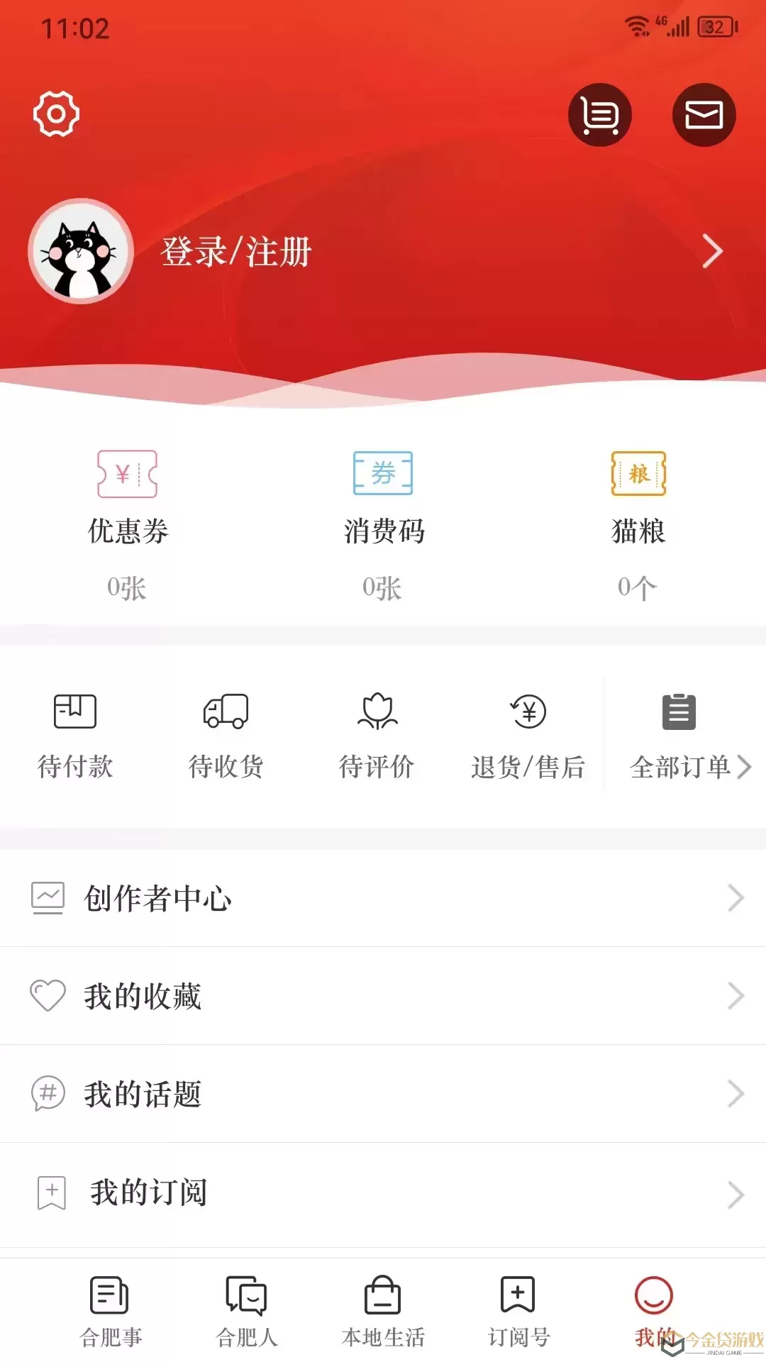 合意官网版手机版