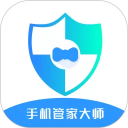 管家大师官网版app