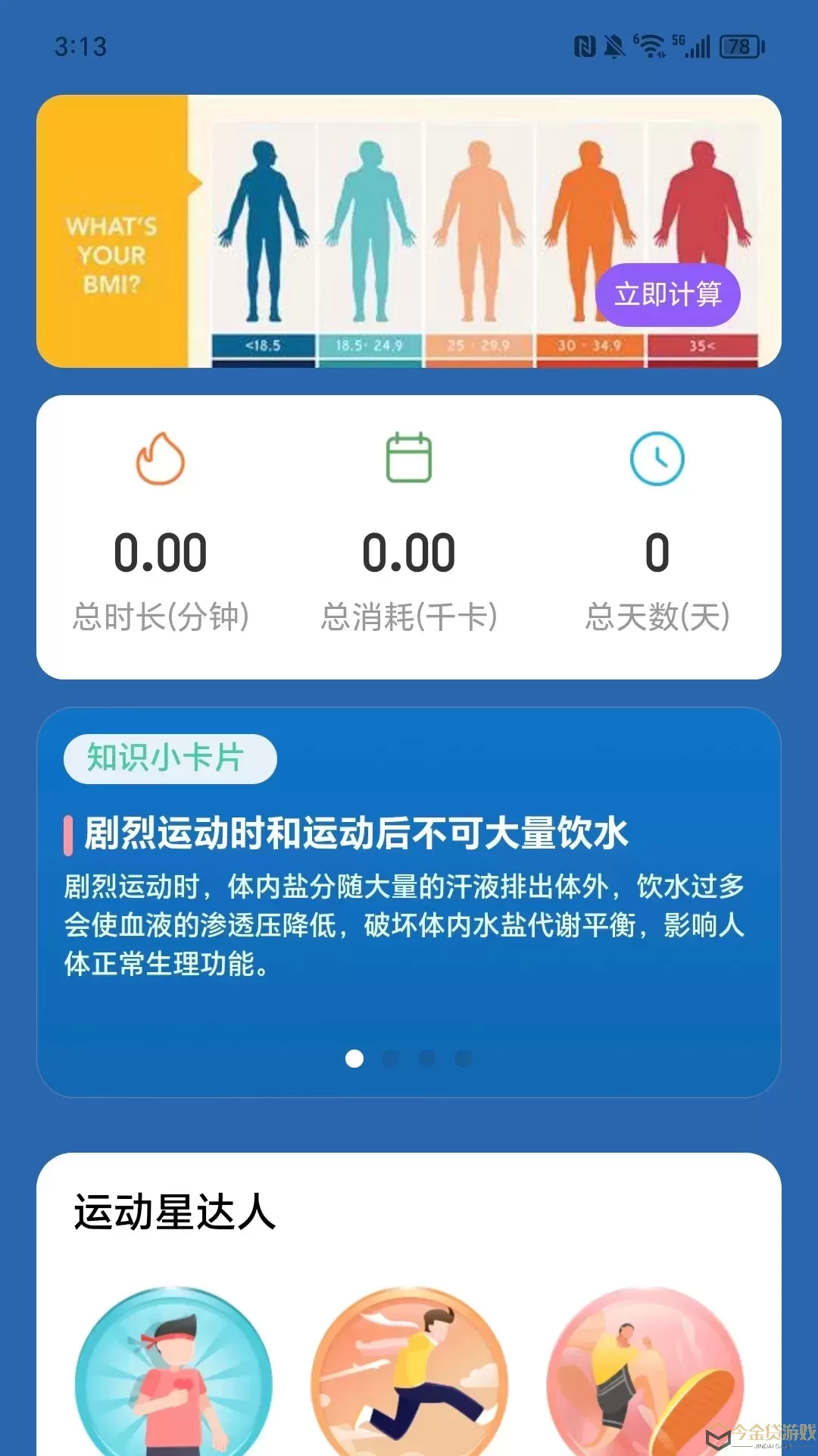 走路喜洋洋官网版最新