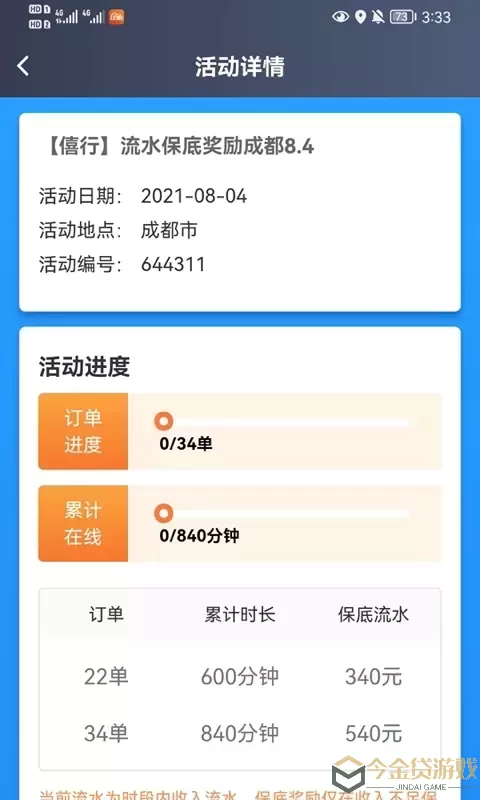 大象出行司机端下载app