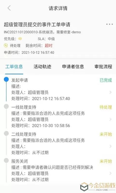 SmartCMP官网正版下载