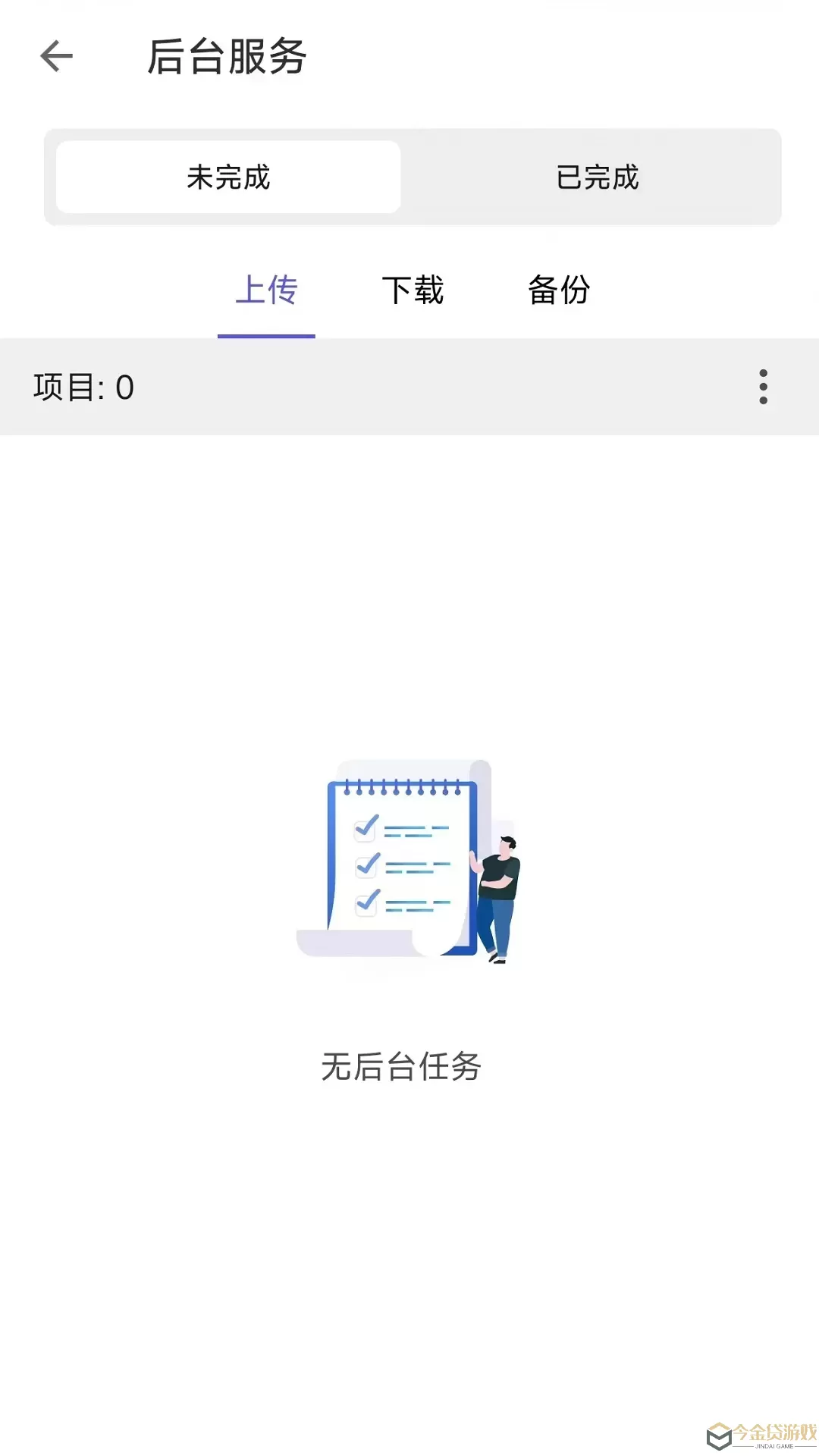 QuMagie下载最新版