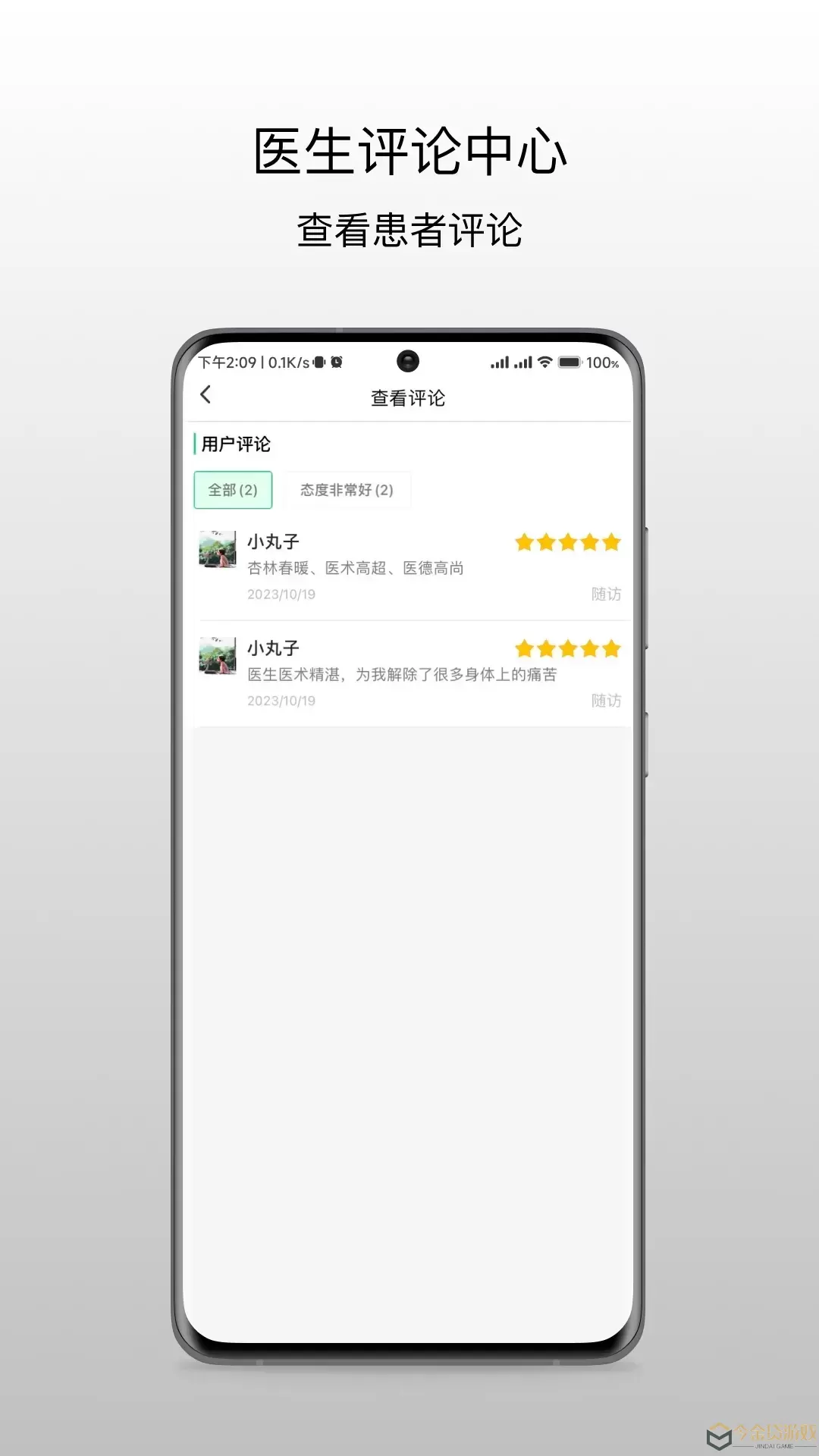 昆明市中医医院医生端app最新版