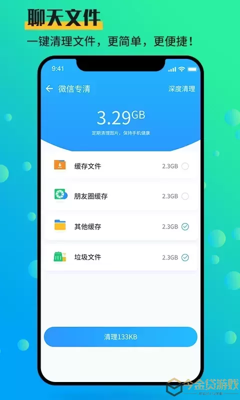 管家大师官网版app