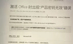 office2010产品激活失败解决方法（office2010产品激活失败影响使用吗）