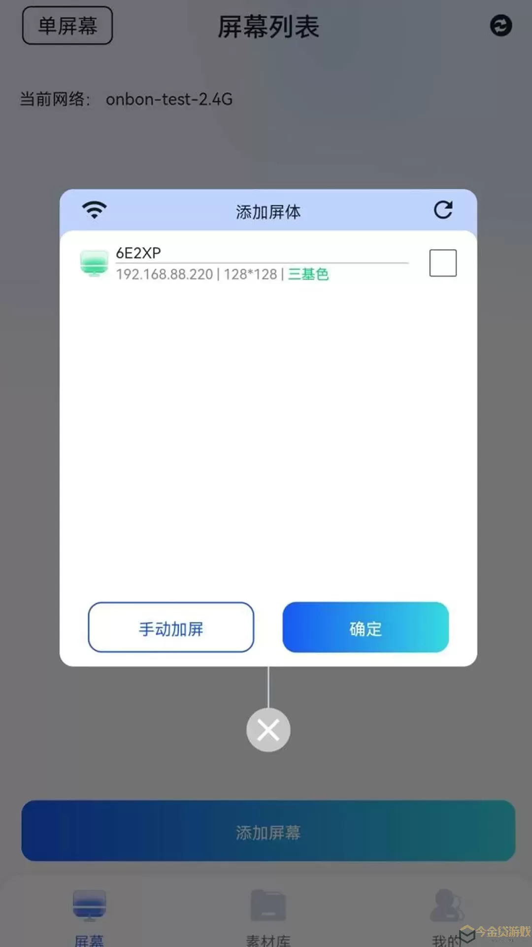 LedSuite官方免费下载