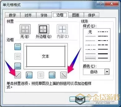 斜线分割示例