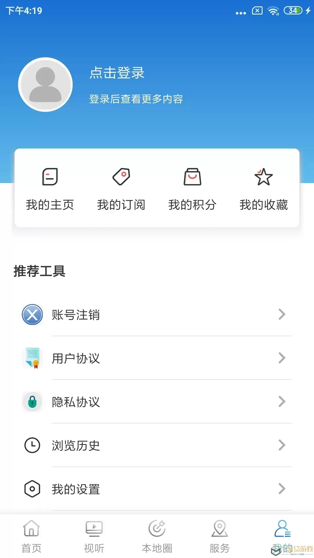 东港融媒官网版app