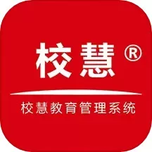 校慧免费版下载