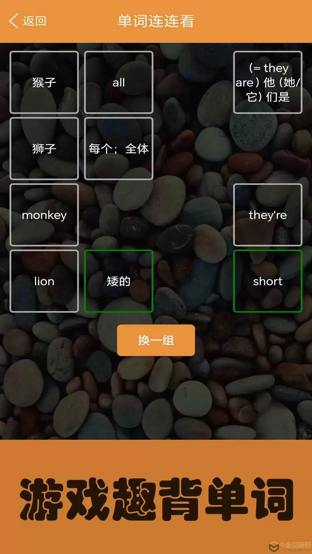 大猫小学英语课本点读下载手机版