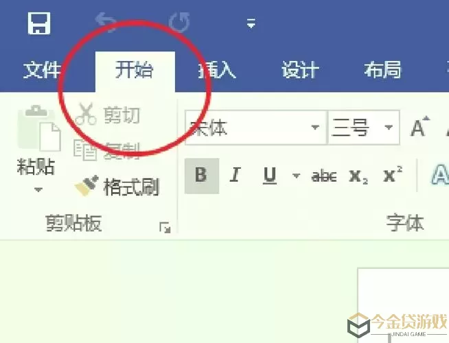 word段落标记示例