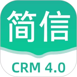 简信CRM官网版最新