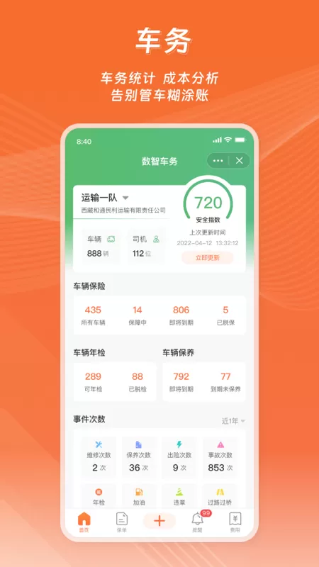 运脉云下载app