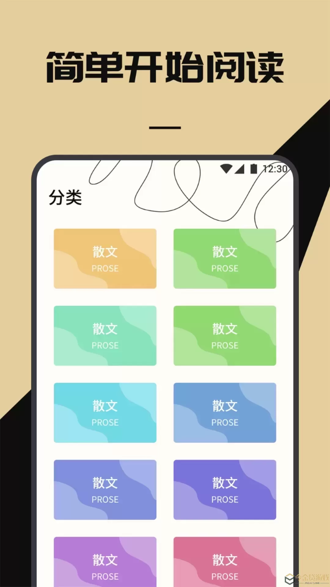 无名图书官网版app