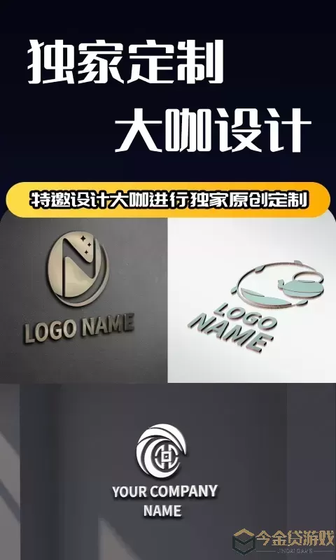 Logo设计app安卓版