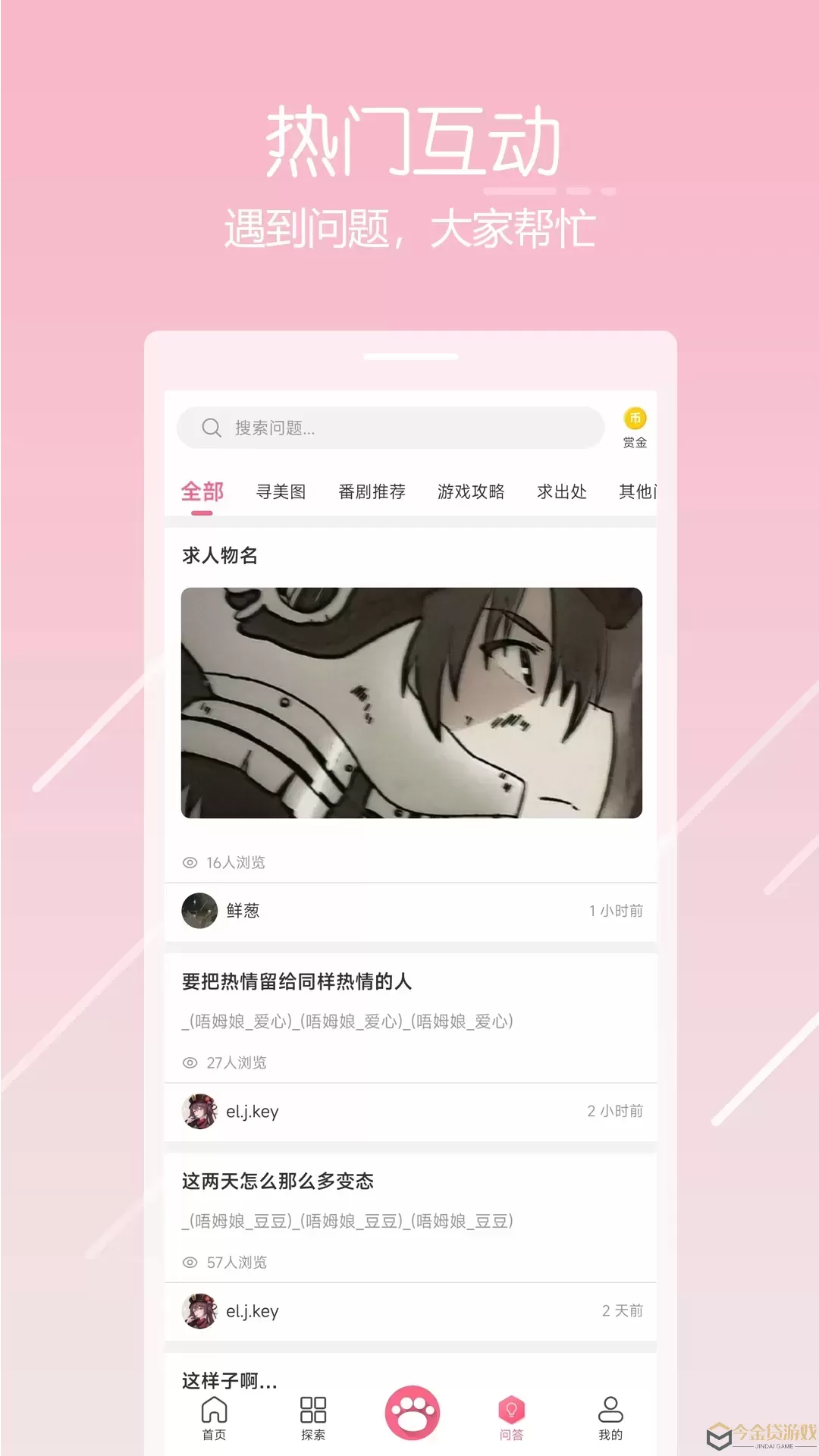 唔姆官网版app