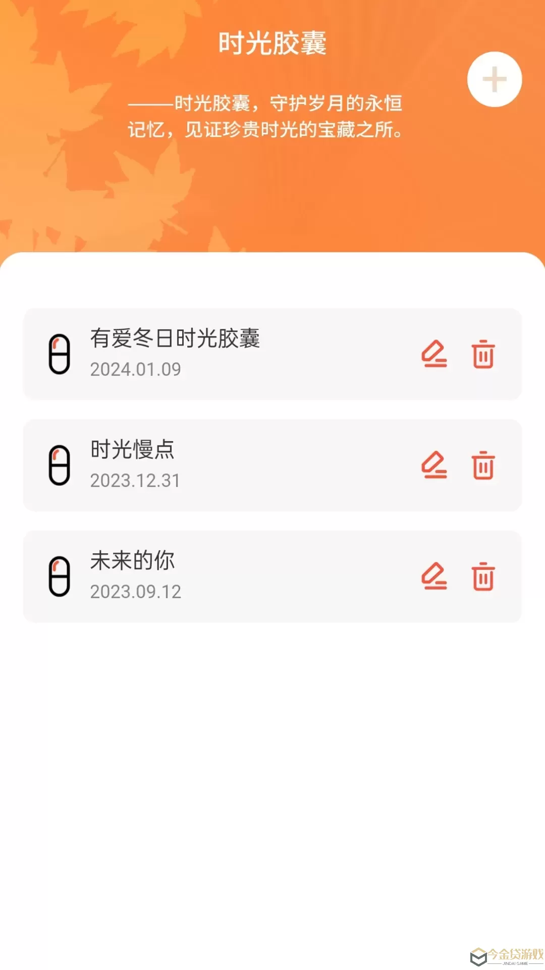 岁月WiFi下载安装免费