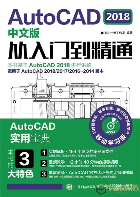 AutoCAD界面