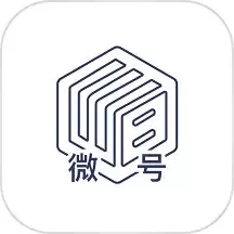 微号盒子下载官方版