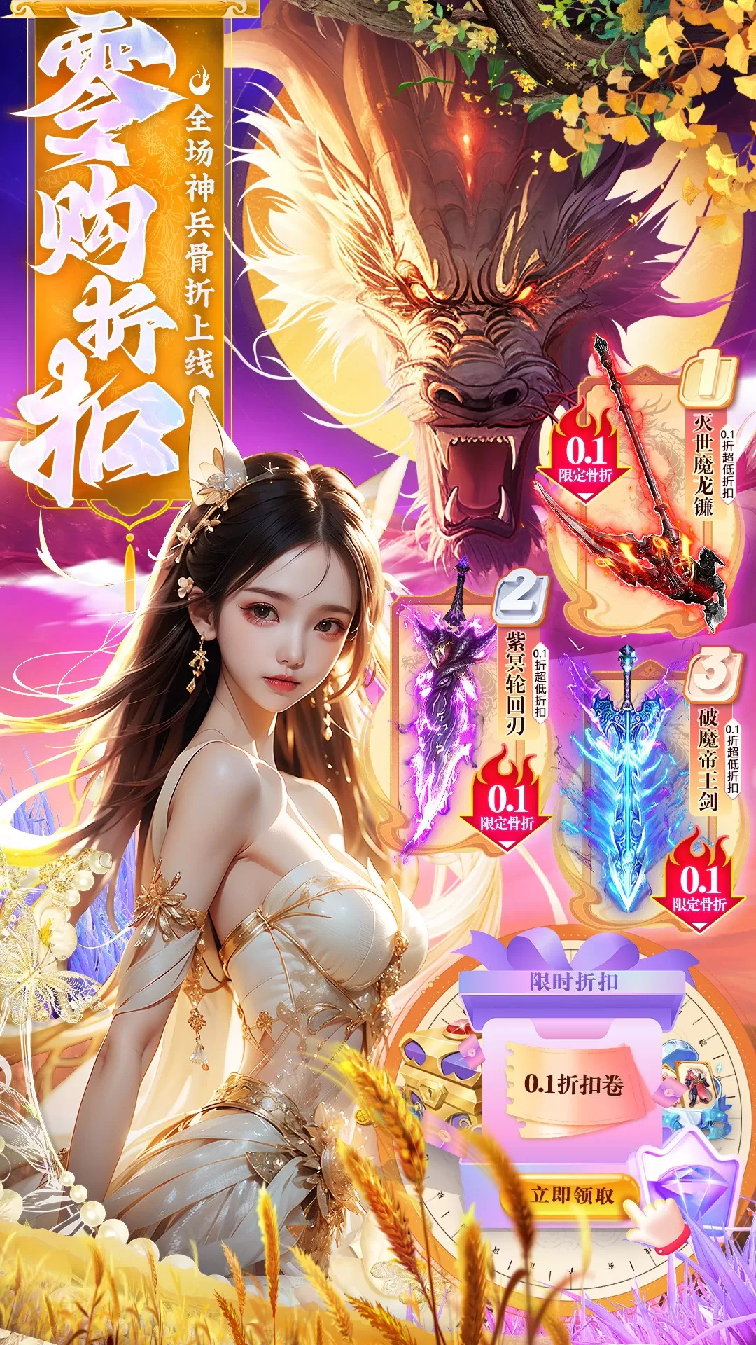 魔法风云纪2024最新版