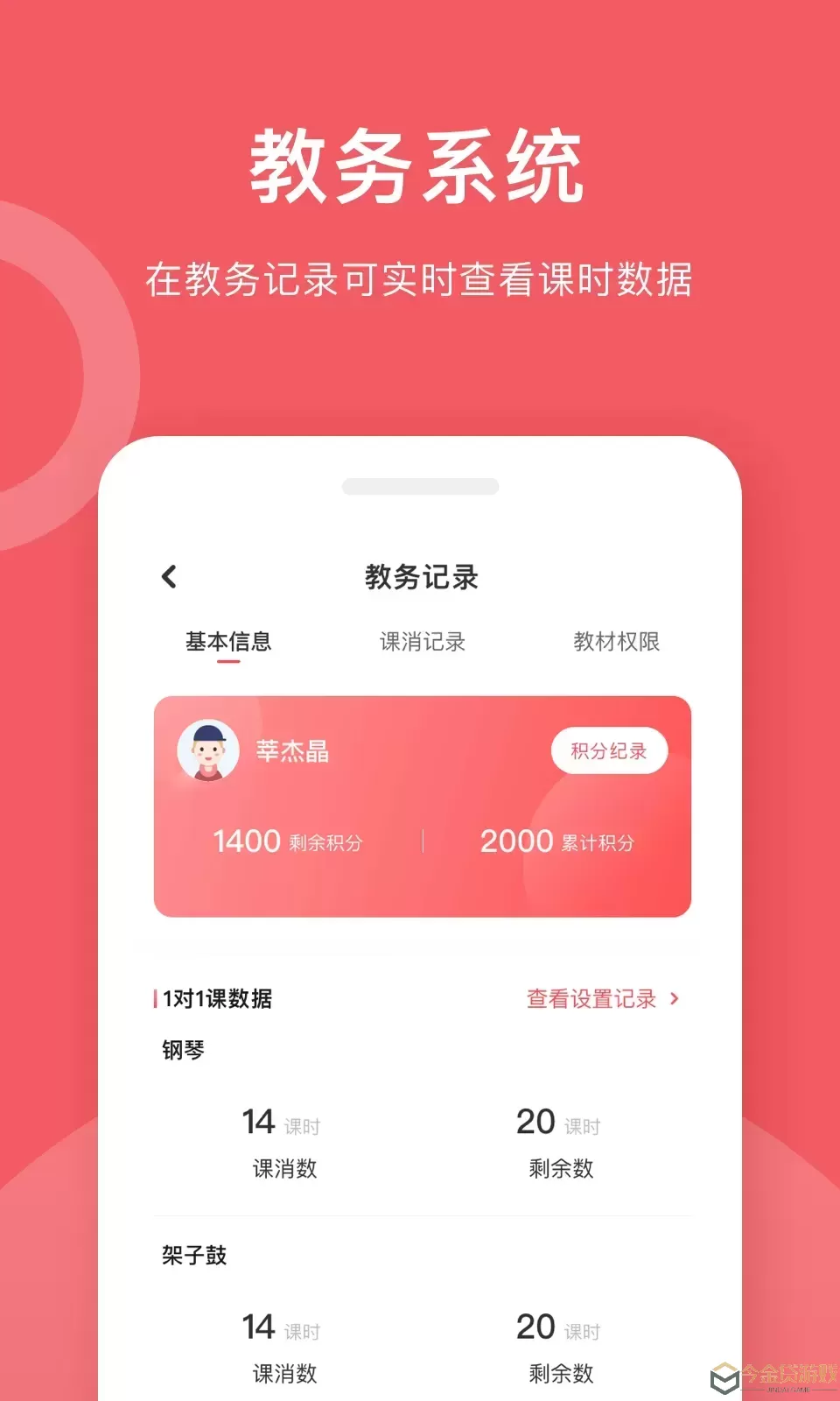 爱小艺学生app最新版