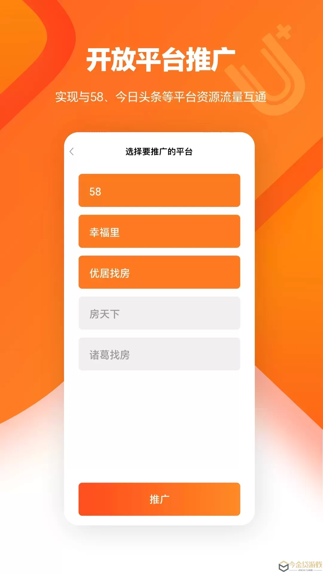 U下载app