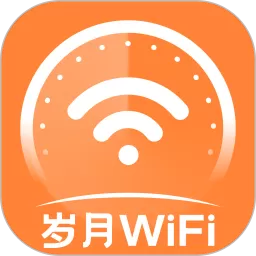 岁月WiFi下载安装免费