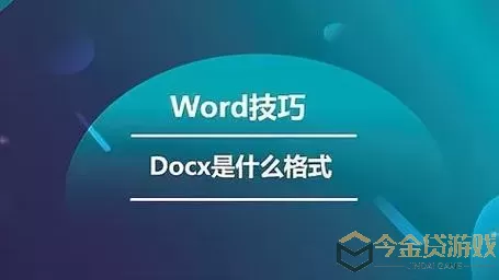 Word文档示例图片