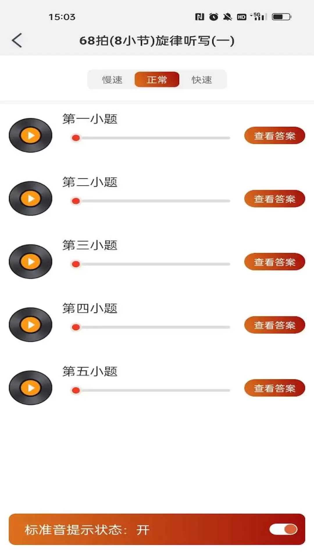 音乐殿堂下载新版