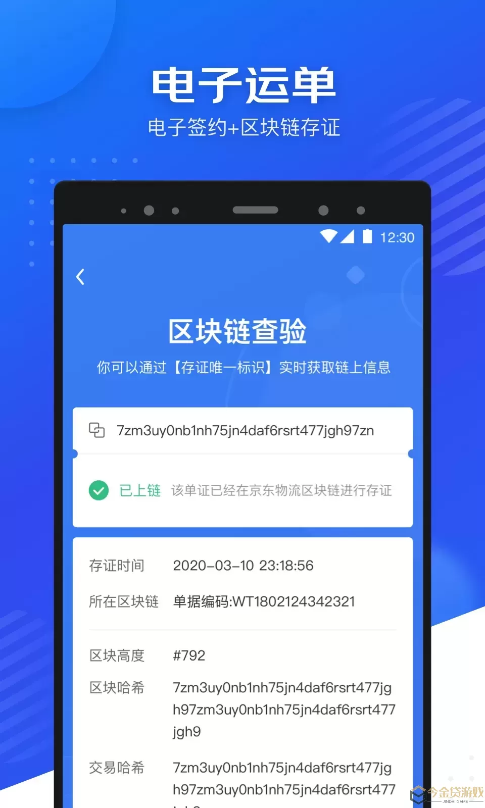 司秘达下载app