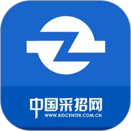 采招网官方版下载