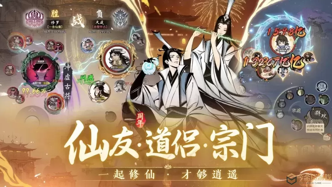 一念逍遥最新版2024