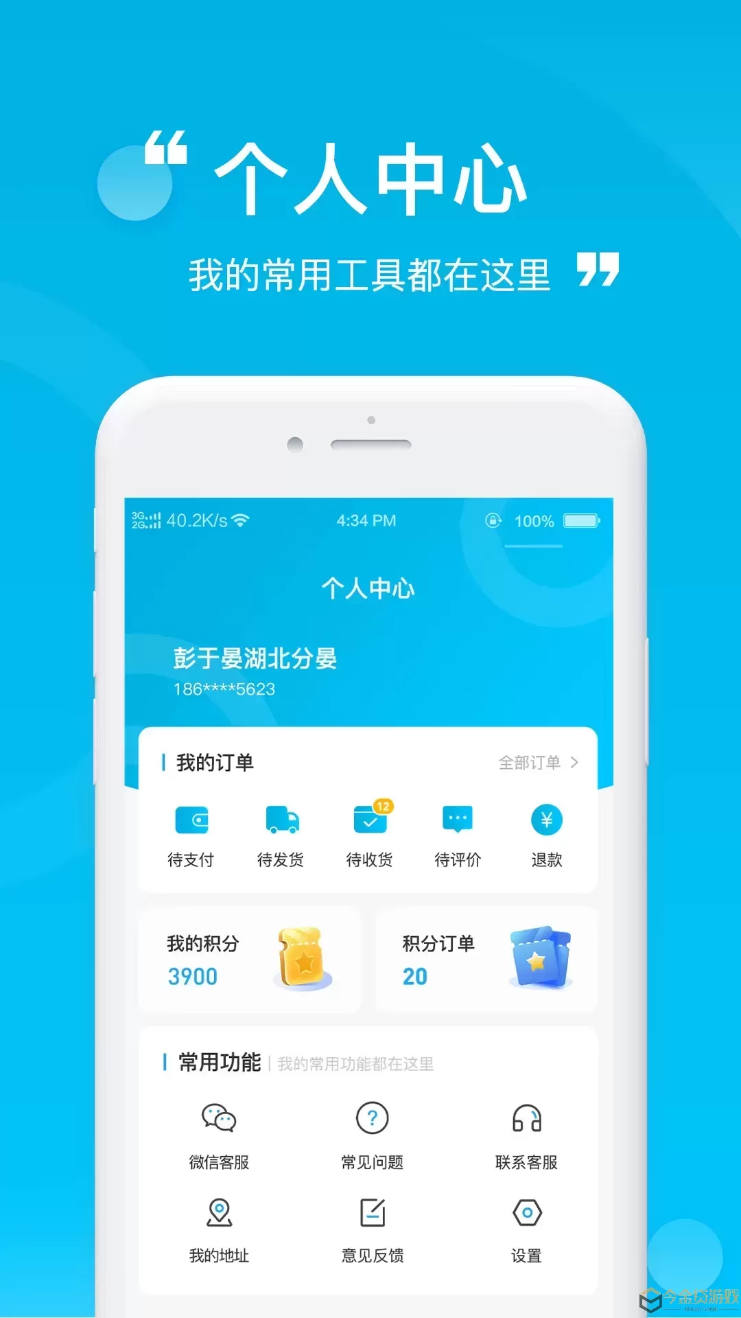 快便捷app下载