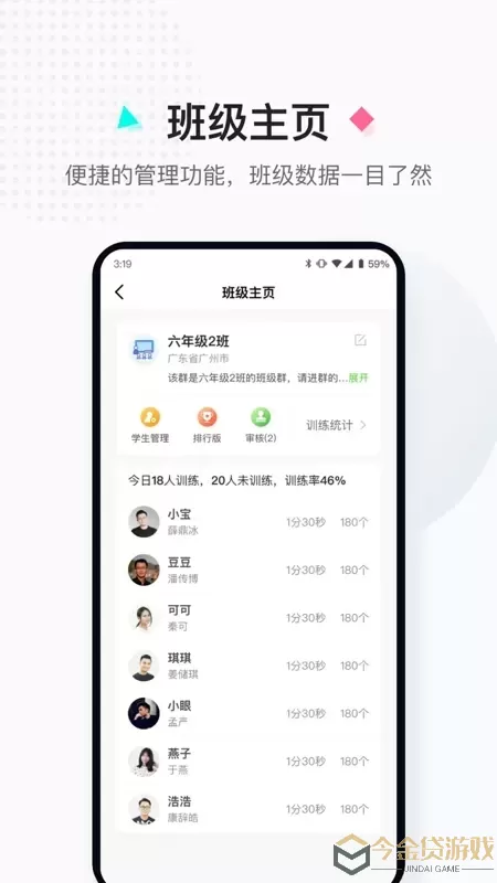 小绳同学官网版app