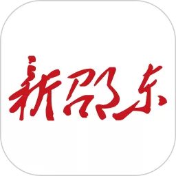 新邵东app下载