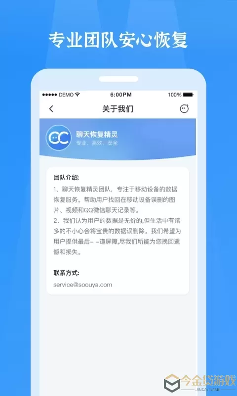 微信恢复精灵官网版app