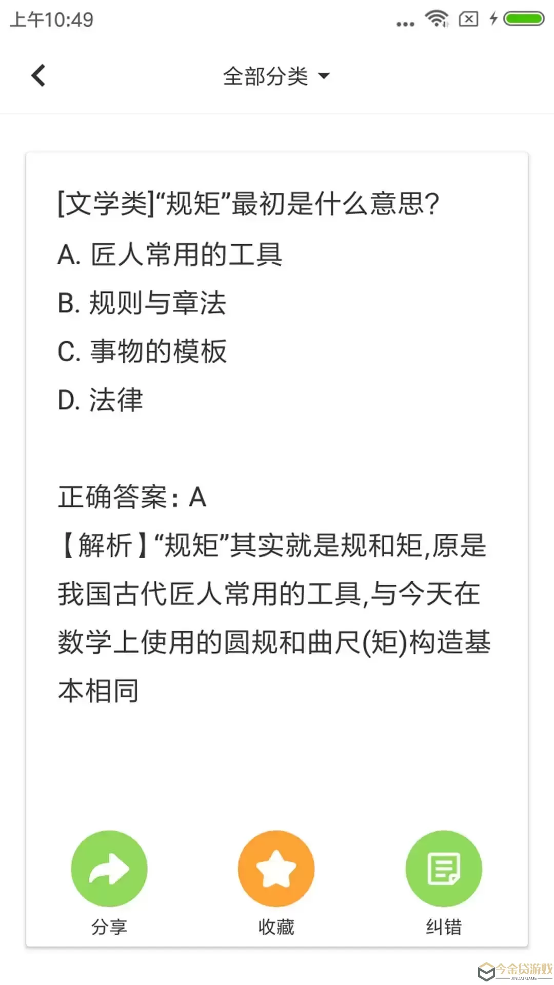 题王安卓下载