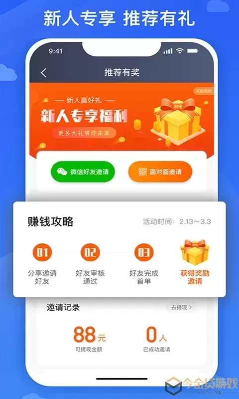 国泰司机定制版下载app