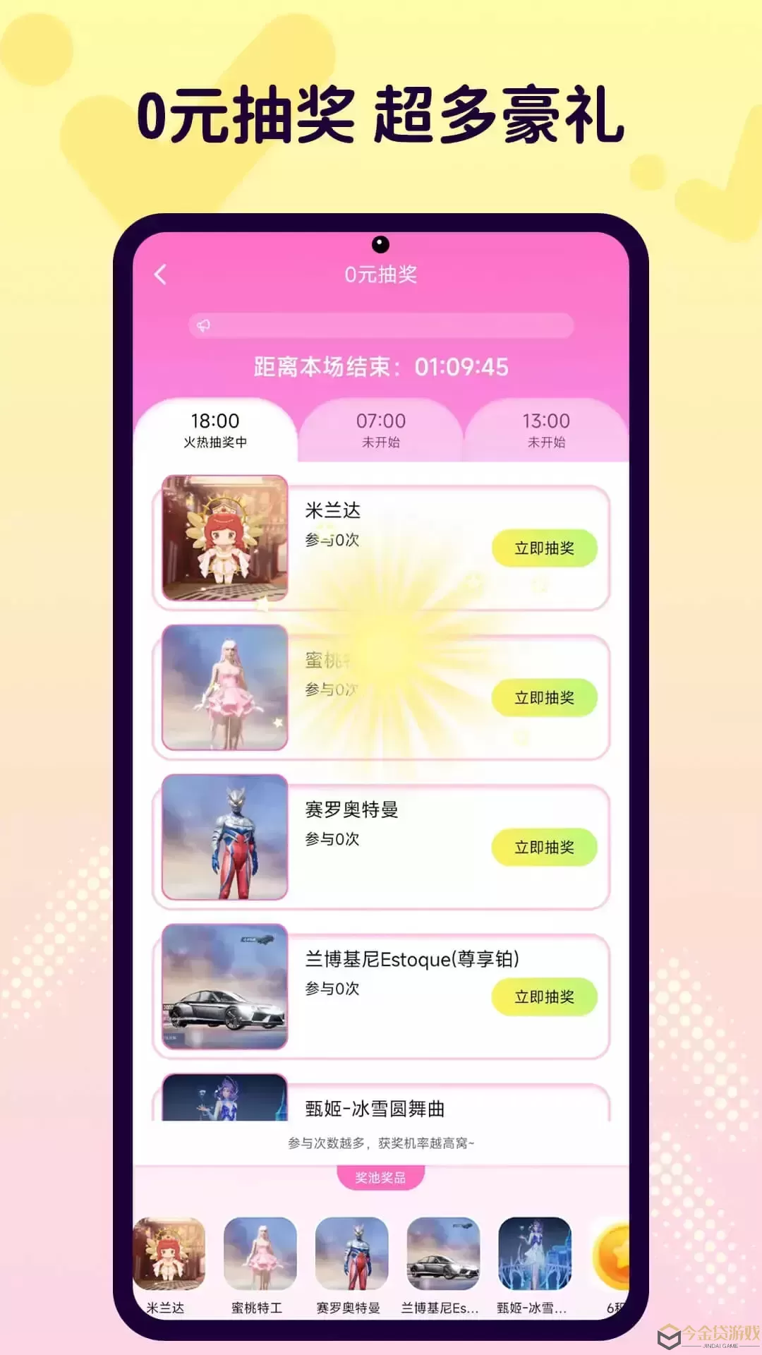 V10皮肤app下载