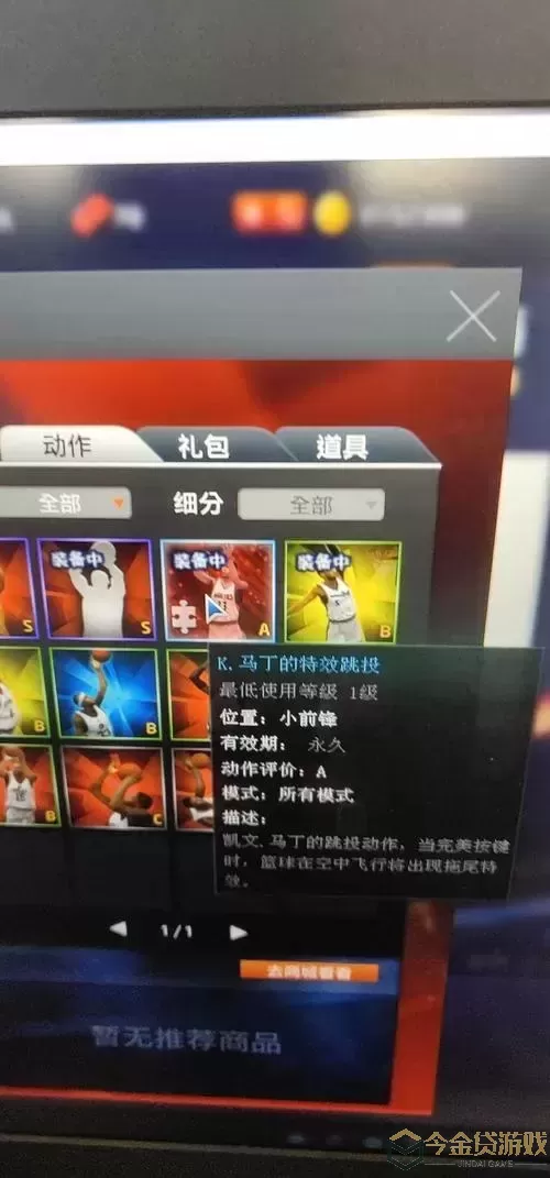 NBA2K